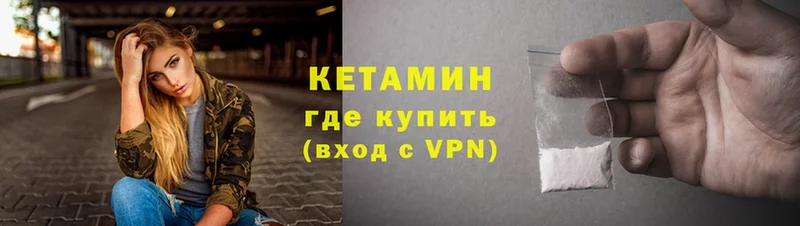 Кетамин ketamine  Горбатов 