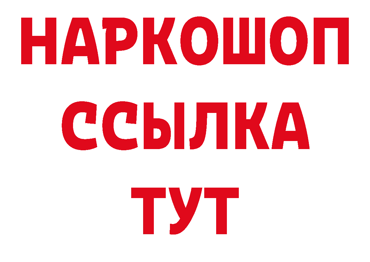 Метамфетамин Декстрометамфетамин 99.9% зеркало даркнет блэк спрут Горбатов